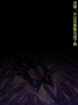 [星井工房 (星井ガル)] 輝装星姫アステリア 悦獄の機装絶頂 [村长个人汉化]_171