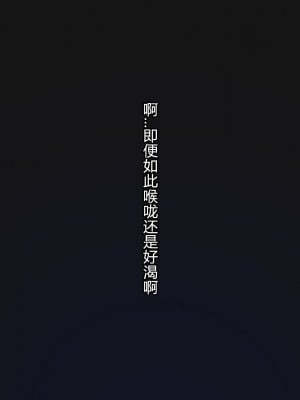 [星井工房 (星井ガル)] 輝装星姫アステリア 悦獄の機装絶頂 [村长个人汉化]_398