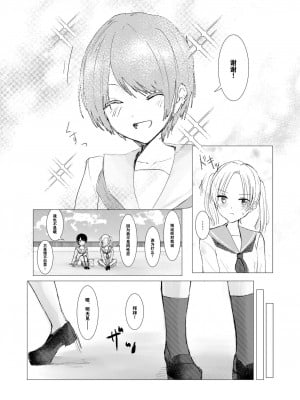 [Happiness] 剣道少女の秘密(コンプレックス) [透明声彩汉化组]_07