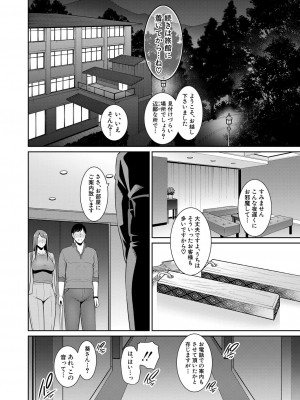 [Gonza] 続・友達の母親 1-7+番外_093