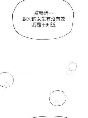 姊姊們的調教 34-35話_34_18