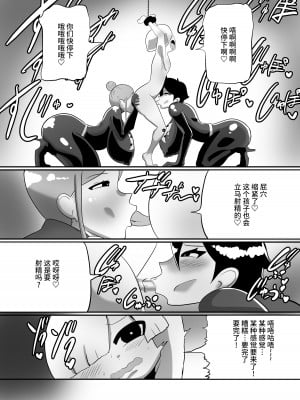 [くれーぷくれーぷ] ヒーローに憧れる少年が悪の戦闘員のお姉さんに可愛がられて悪堕ち洗脳 [黎欧出资汉化]_08