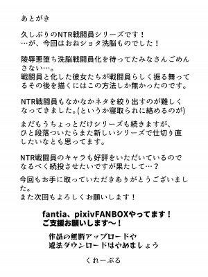 [くれーぷくれーぷ] ヒーローに憧れる少年が悪の戦闘員のお姉さんに可愛がられて悪堕ち洗脳 [黎欧出资汉化]_38