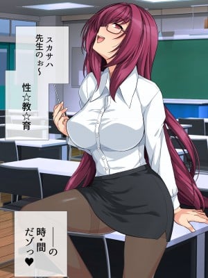 [haruhisky] スカサハ師匠 ミニCG集 (Fate／Grand Order)_050