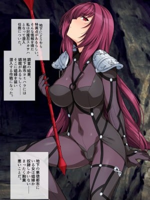 [haruhisky] スカサハ師匠 ミニCG集 (Fate／Grand Order)_064