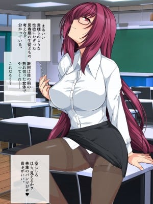 [haruhisky] スカサハ師匠 ミニCG集 (Fate／Grand Order)_052