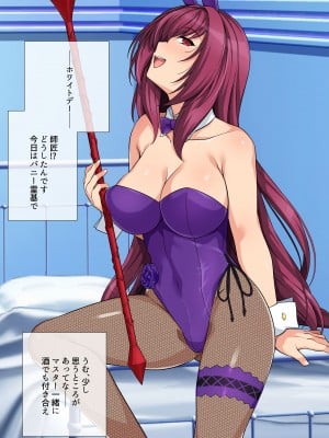 [haruhisky] スカサハ師匠 ミニCG集 (Fate／Grand Order)_027