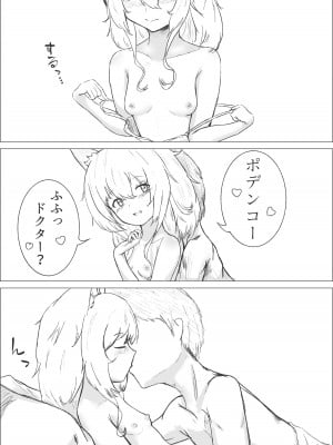 [ベルの箱庭 (ベルフェルパー)] 夜ニ咲ク花 (明日方舟) [DL版]_02