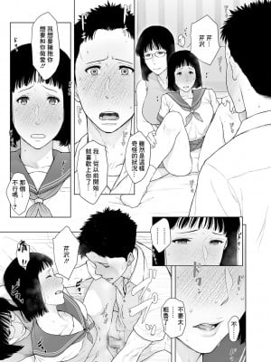 [ガミガミ] 熱情フレーバー[中國翻譯]_12