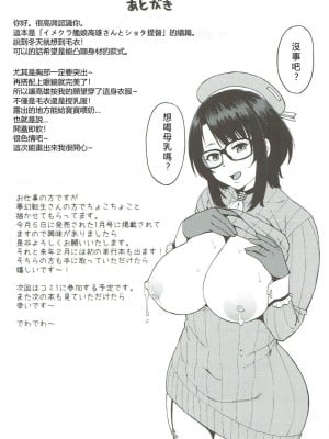 (C91) [SOLID AIR (ぞんだ)] イメクラ艦娘高雄さんとショタ提督2 (艦隊これくしょん -艦これ-) [vexling機翻]_17