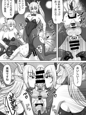 [白い天道虫]  ふたなり射精管理!2～100日後に射精する退魔使徒ルナ～  [DL版]_078