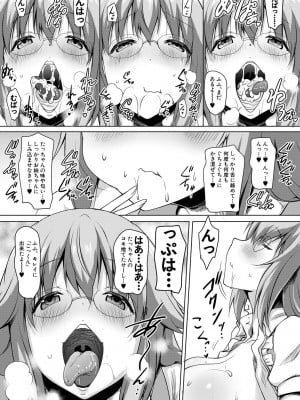 [ポニーR] 巨乳母娘の舌と子宮に連続射精 [DL版]_147_147