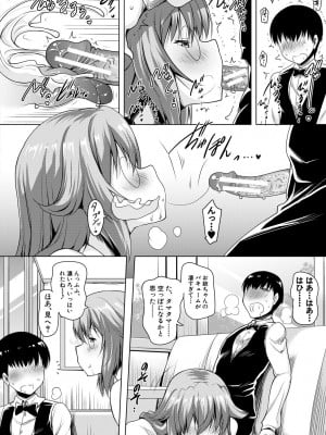 [ポニーR] 巨乳母娘の舌と子宮に連続射精 [DL版]_144_144