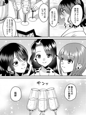 [右の人みつる] 女の子様に堕ちなさい  [DL版]_181