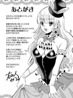 [右の人みつる] 女の子様に堕ちなさい  [DL版]_208