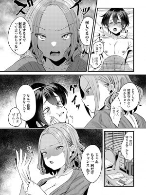 [右の人みつる] 女の子様に堕ちなさい  [DL版]_017