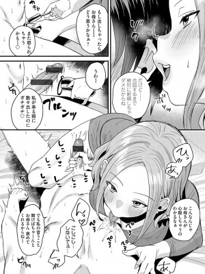 [右の人みつる] 女の子様に堕ちなさい  [DL版]_015