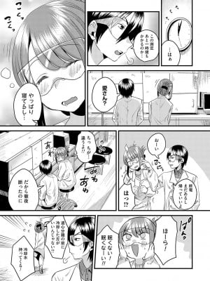 [右の人みつる] 女の子様に堕ちなさい  [DL版]_186