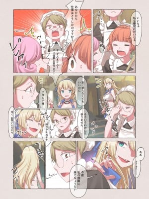[聖華快楽書店] スライムパンデミック ―エナジードレインでスライムにやりたい放題される姫騎士物語―_30