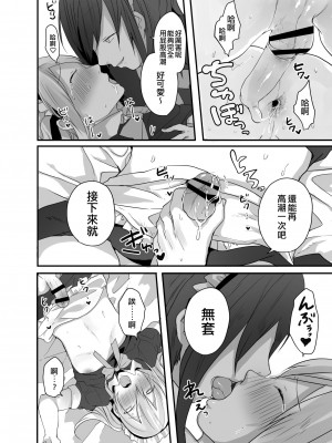 [猫大襲来] チョロい女装男子にハメて中出しパコ♂｜對好對付的女裝男子插入中出♂ [EZR個人漢化]_27