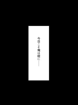 [くすりゆび (黒結)] 姪、中出し母性と夏の天気雨 ―はじめては、無表情から。_015