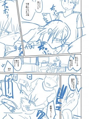 [海山そぜ] エロ漫画家ですが経験したことしか描けないのでアシスタントとセックスします [DL版]_255