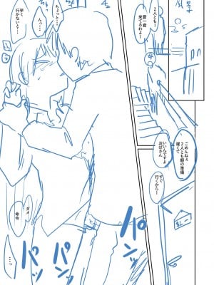[海山そぜ] エロ漫画家ですが経験したことしか描けないのでアシスタントとセックスします [DL版]_249