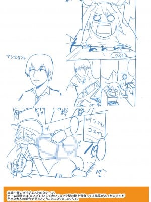 [海山そぜ] エロ漫画家ですが経験したことしか描けないのでアシスタントとセックスします [DL版]_223