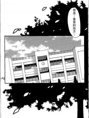 (C96) [HIGH RISK REVOLUTION (あいざわひろし)] 詩織第26章 笑顔の理由 (ときめきメモリアル) [不想出名的咸鱼个人机翻]_37
