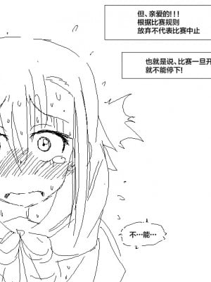 [青くらげ] おにゃのこVS水 第1-3回 [白杨汉化组]_01-17