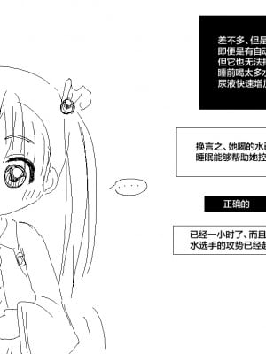 [青くらげ] おにゃのこVS水 第1-3回 [白杨汉化组]_02-11