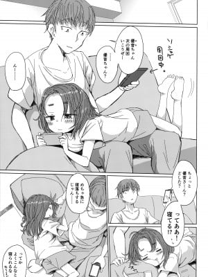(コミティア141) [こはる工房 (こはるこ)] ほんのできごころ。_02
