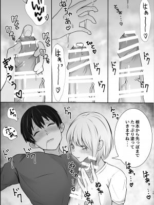 [スターリングちゃん] 大人しい後輩に攻められイキ狂う話_16