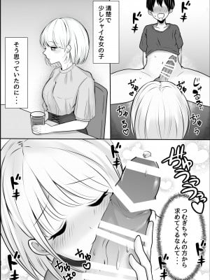 [スターリングちゃん] 大人しい後輩に攻められイキ狂う話_27