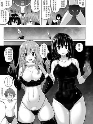 [紫☆にゃ～] パンツ状のものを穿いたまま主義｜内裤形似主义 [中国翻訳] [DL版]_043