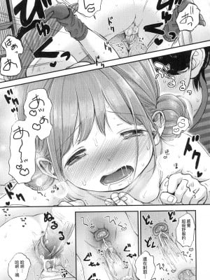 [清宮涼] まんなか。 [eve个人拼接版] [無修正]_081
