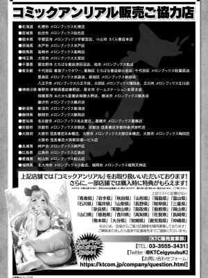コミックアンリアル Vol.99 [DL版]_448