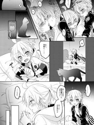 [スだち (スだち)] こんばんは、シャノワール (VOCALOID) [DL版]_27