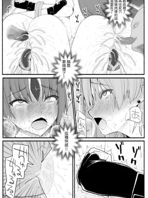 [EsuEsu] 魔法少女vs淫魔生物 3 [中国翻訳]_30