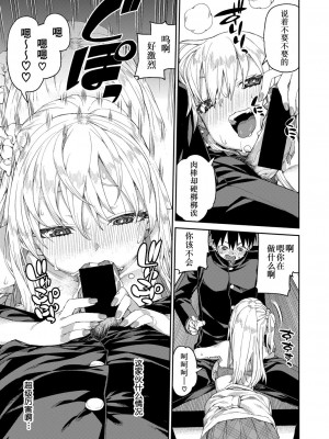 [秋月伊槻] 倒錯催眠実験【Case.2】 (COMIC 真激 2021年11月号) [心海汉化组] [DL版]_23