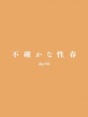 [Do well !!! (たつか)] 不確かな性春 day04 (22／7)_32