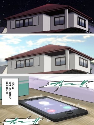 [夏目ベンケイ] 毎日お母さんで性欲処理！3_099