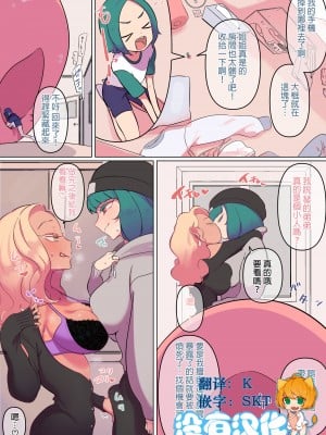 [N山] ふた女のオナホで小人クラッシュとVORE漫画 [沒有漢化]