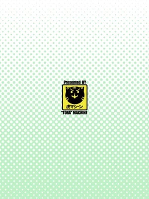 [虎マシーン (春日部太郎)] とらぶる★ティーチャーズ vol.6 (To LOVEる -とらぶる-) [不咕鸟汉化组] [DL版]_44