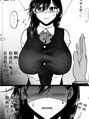[ハチ公] 清楚墜落[bgxyahoo个人机翻汉化]_04