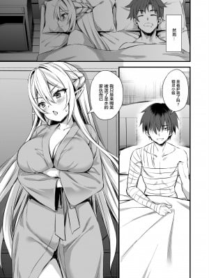 [あいがも堂 (あやかわりく)] 異世界エルフ発情の魔眼3 ～魔薬編～ [qwqsandness重嵌] [無修正] [DL版]_028
