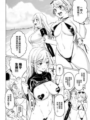 [藤丸] 1999 (COMIC 快楽天 2022年11月号) [大鸟可不敢乱转汉化] [DL版]_14