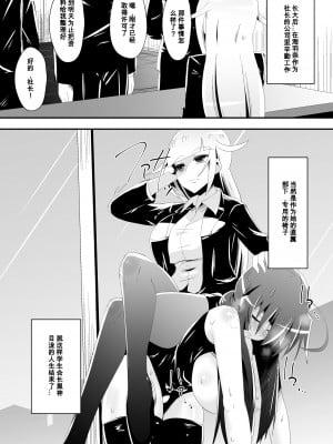 [百合勿忘草个人汉化][支配少女 (ダイニング)] めだか・ジ・エンド5 (めだかボックス)_23_g_023