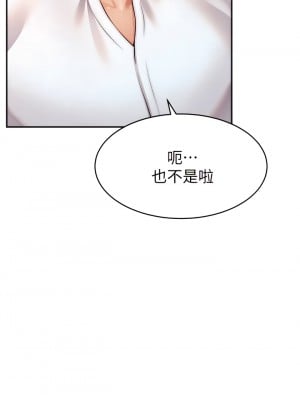 爸爸，請進！ 47-48話_47_31