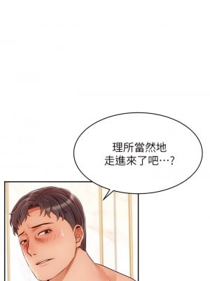 爸爸，請進！ 47-48話_48_09